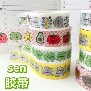 Korean Senstudio Same Style Washi Tape Cute Four-Leaf Clover Handbook Decoration Collage Material Handbook Sticker