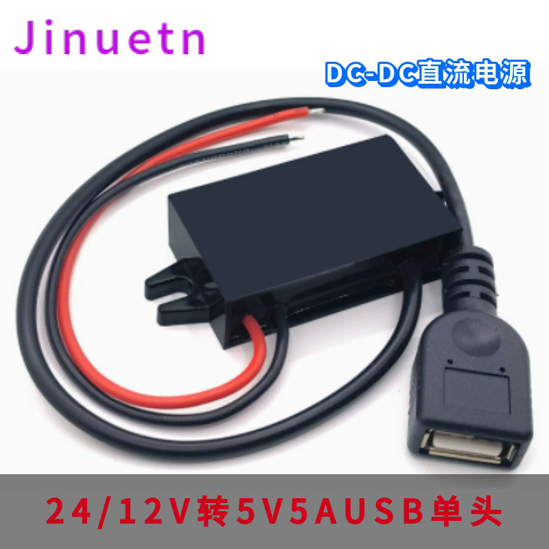12V/24V to 5V 5A 25W car DC-DC power converter, 8-35V to 5V module, car charger