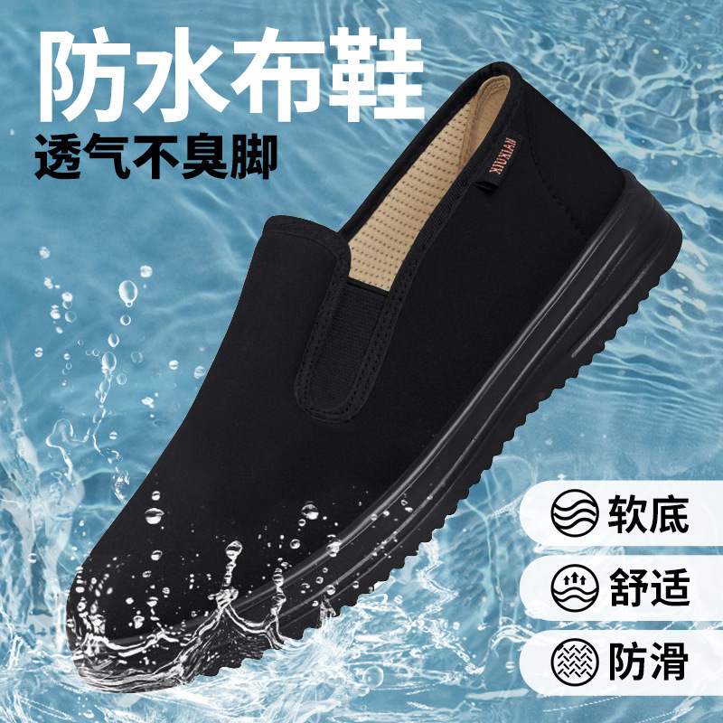 老北京布鞋男官方旗舰店2025新款正品防滑防水一脚蹬黑色工作鞋子|undefined