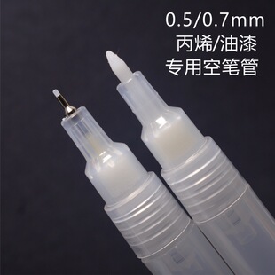 0.5mm��0.7mm�ɼ�ī��ϩˮ������īˮ����ᘹ���߅��ӛ̖����P