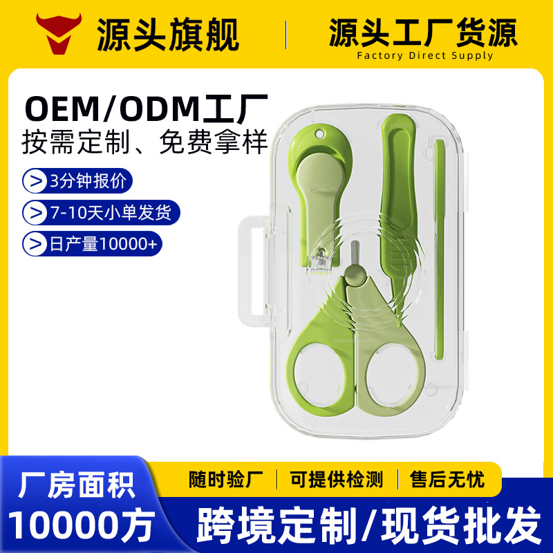 Source Manufacturer Processes and Wholesales Customized Baby Nail Clippers, Baby Nail Clippers, Newborn Nail Clippers, Anti-Pinch Artifact