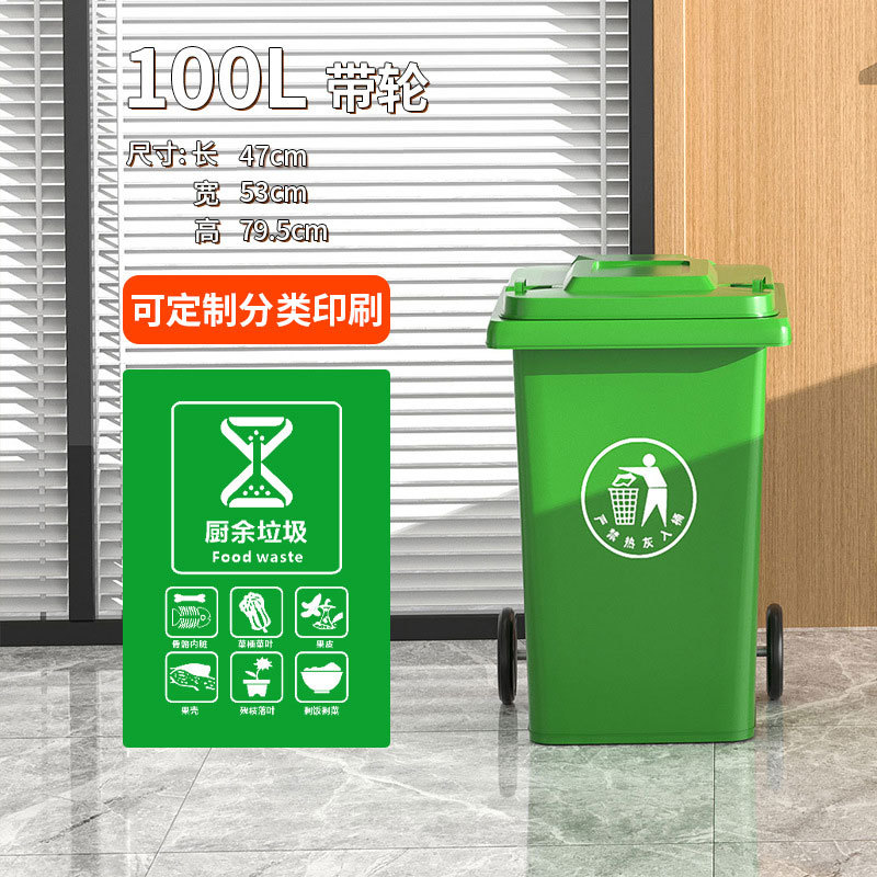 100L 풀리-녹색 전통적인