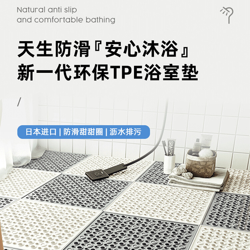 Bathroom Anti-Slip Mat Shower Household Bath Toilet Foot Mat Toilet Full Splicing Anti-Fall Drainage Water-Proof Floor Mat