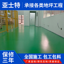 办公室厂房车间自流平地坪漆车间环氧耐磨美观易打理价格优惠