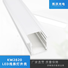 LED铝槽珠宝柜台台灯硬灯条外壳灯具配件嵌入式灯槽展柜展陈灯架