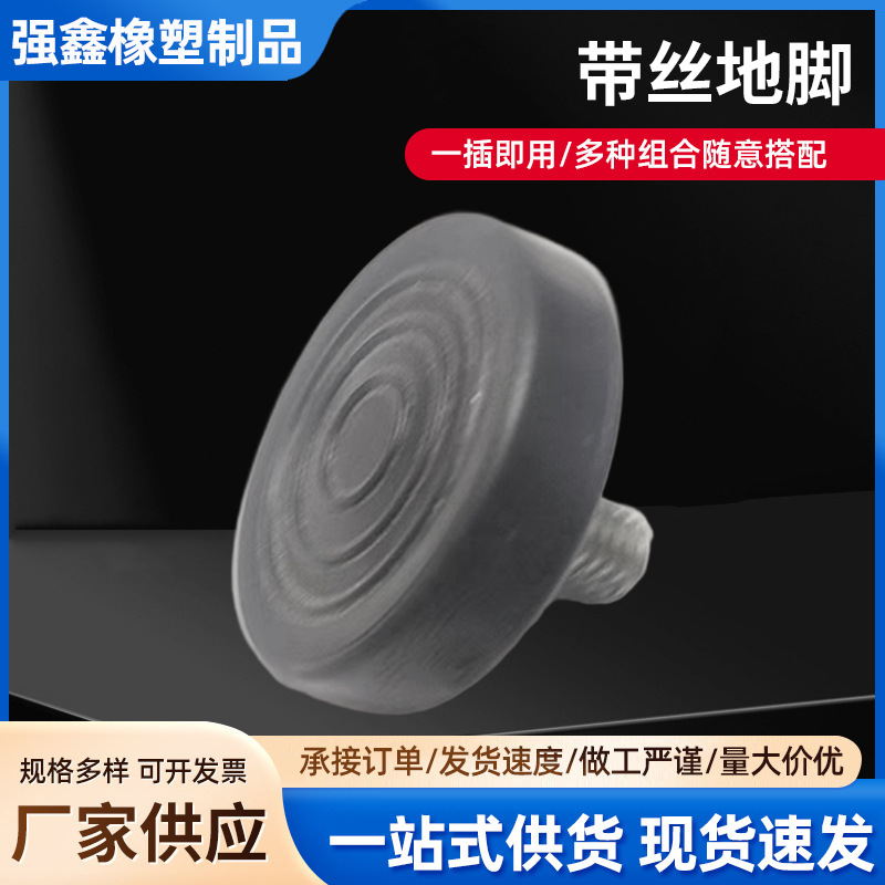 厂家批发柜子脚增高调整脚橱柜脚支撑脚地脚螺丝可调