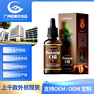 Cross -border dedicated to Batana Oil Batana oil strong hair quality promotes long rosemary hair essential oil
