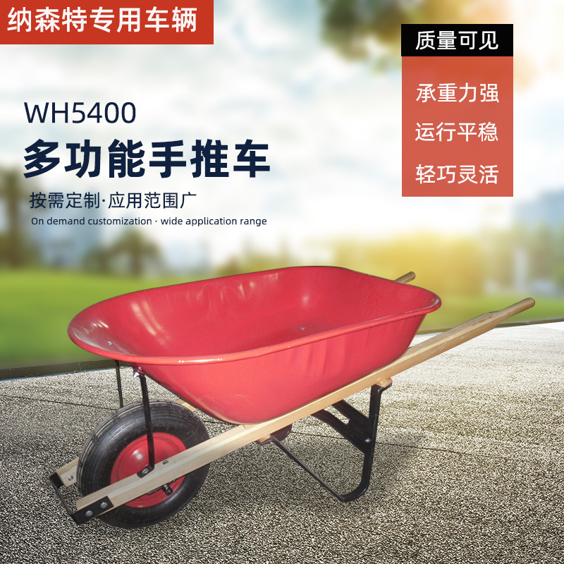 WH5400工地公园泥沙多功能手推车 农用粮食小斗车翻斗车批发