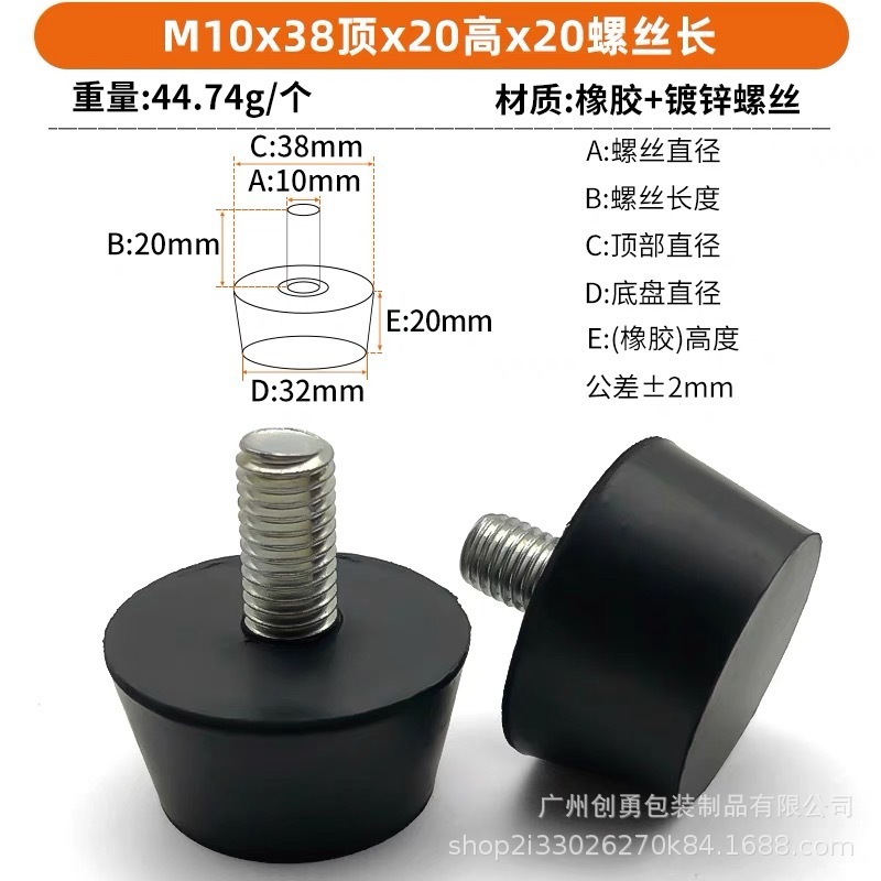 ゴムねじ足マットクッション機械ケース調整足マット滑り止めダンピングゴムねじ機足マット|undefined