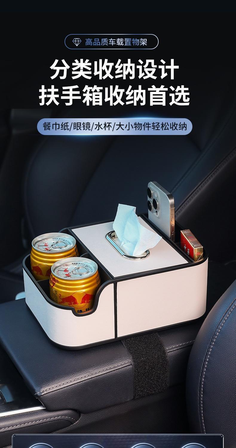 Car Armrest Box, Meal Paper, Tissue Box, Car Armrest Box, Water Cup Holder, In-Car Storage Paper Drawer Storage