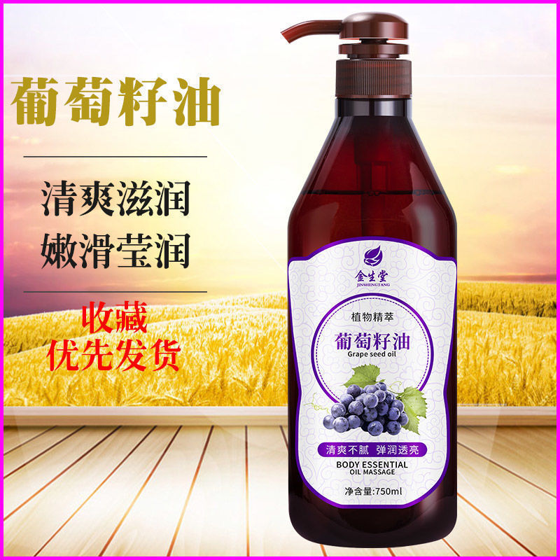 按摩精油面部全身体生姜橄榄芳疗刮痧推拿开背玫瑰美容院专用批发|undefined