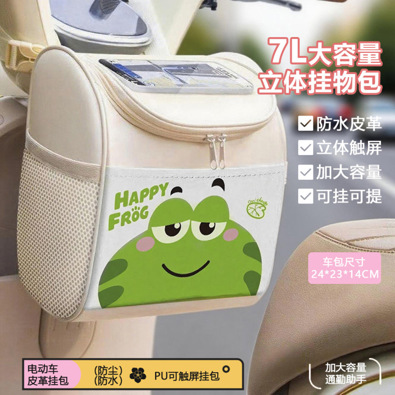 Universal Electric Vehicle Front Storage Bag Waterproof Large Capacity Phone Charger Hanging Bag Storage Organizer