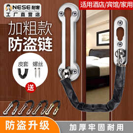 耐奢加厚不锈钢防盗链门栓门链插销酒店宾馆房门安全链条门扣批发