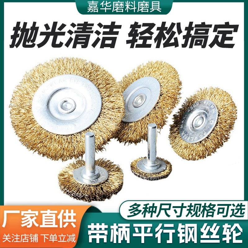 Прямая оптовая продажа с фабрики резьба по дереву полировка с ручкой параллельная очистка стальной проволочной щеткой Обеззараживание и полировка ржавчины 6 мм стальное проволочное колесо