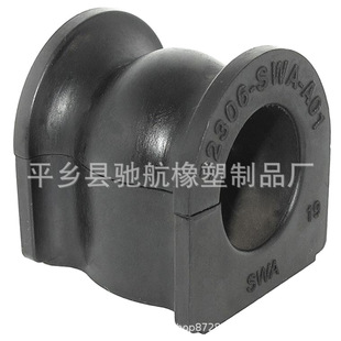 52306-Swa-A01 Manufacturers Supply Automotive Balance Bar Bushing Stabilizer Bar Rubber Sleeve Opening Glue
