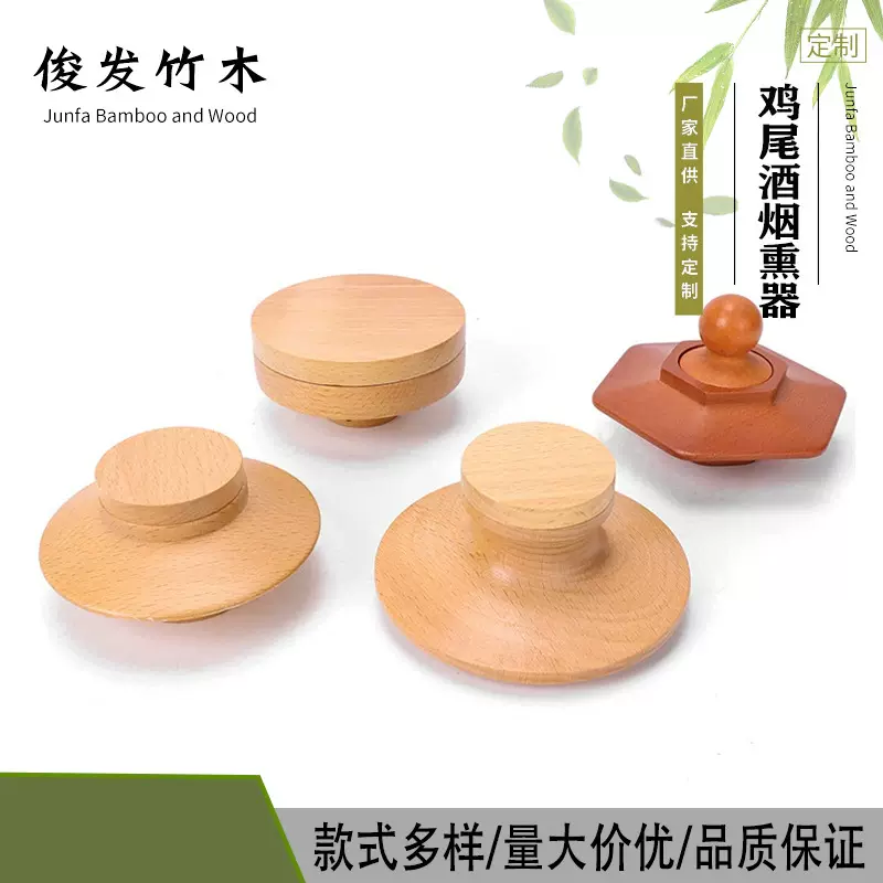 亚马逊热销实木鸡尾酒洋酒烟熏器飞碟式威士忌木质烟熏罩滤网调酒