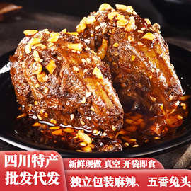 麻辣兔头四川特产双流老妈五香追剧下酒解馋零食即食冷吃批发代发