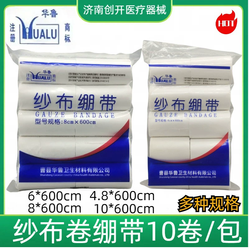 Популярные Hualu 8*600 марлевая повязка медицинская гигроскопическая хлопчатобумажная марлевая повязка на рану