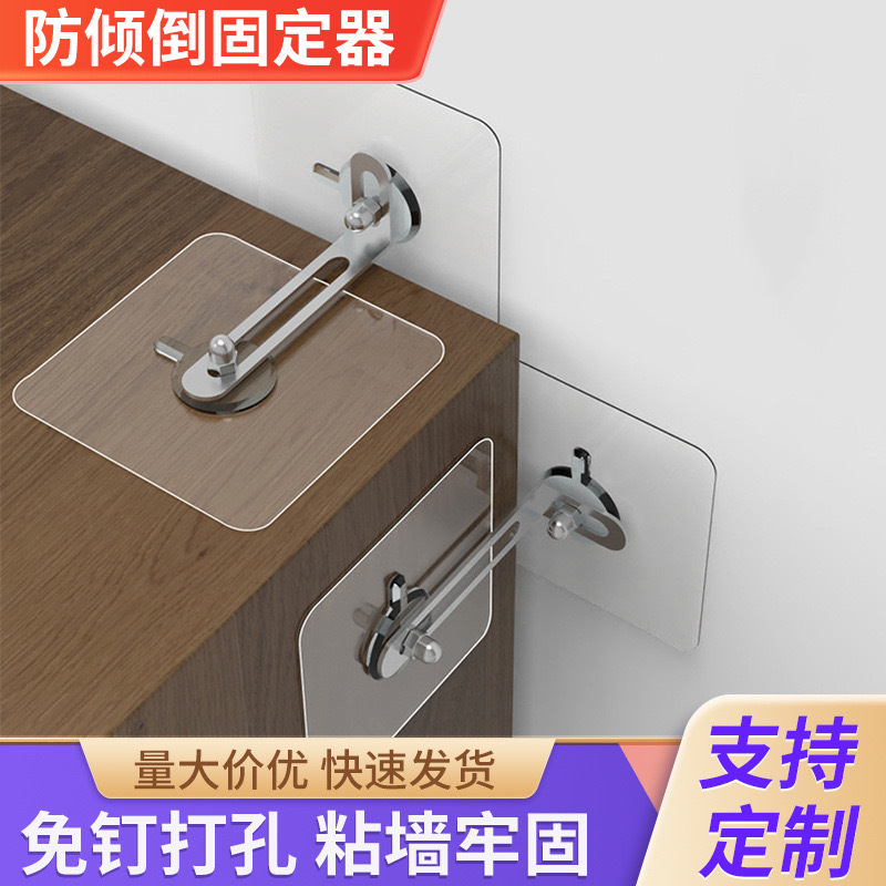 书架电视机鞋柜衣柜固定家具安全防倒神器免打孔柜子防倾倒固定器