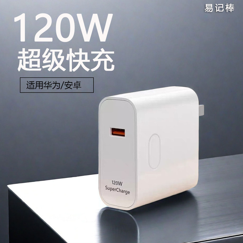 For Huawei 120W Charger Super Fast Charging Head mate60 Data Cable Huawei suit Super Flash Charging