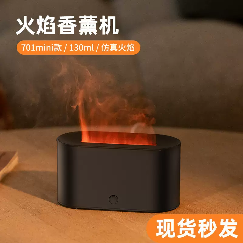 跨境创意仿真火焰香薰机 扩香氛机家用办公桌面七彩色火焰加湿器