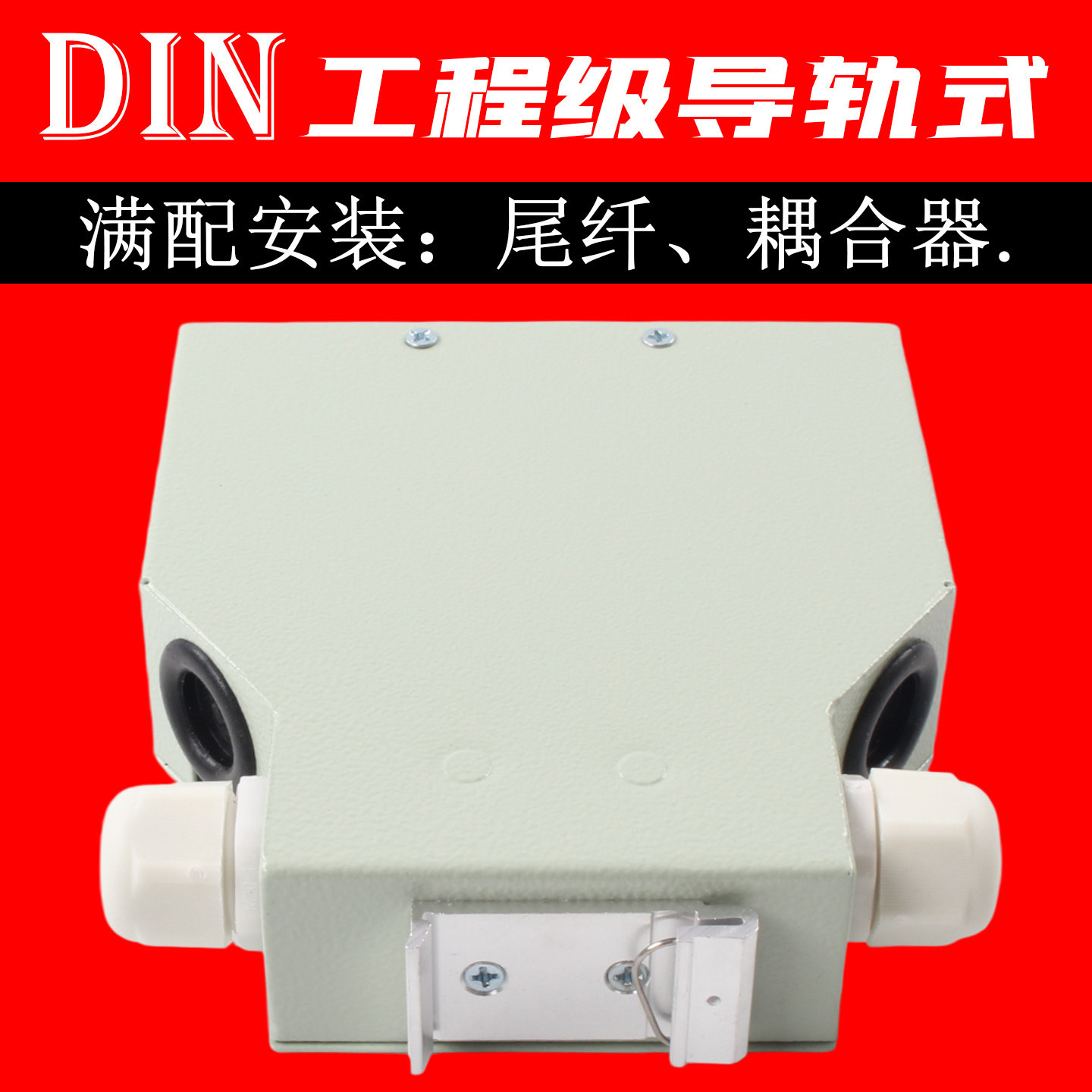 导轨式DIN光纤终端盒LC4口8芯SC12芯FC16芯熔接盒满配光缆分线盒