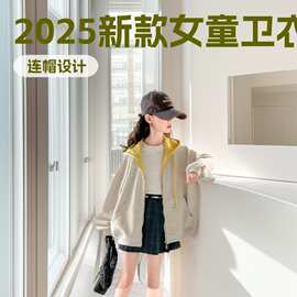 女童休闲百搭开衫卫衣外套春秋款2025新款儿童洋气春装中大童宽松