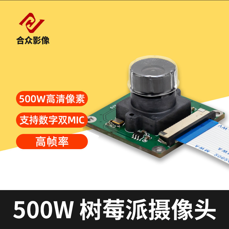 工場で直接販売されているいちご派カメラ500万高清io 5647チップmipiインターフェイスはカスタマイズできる|undefined