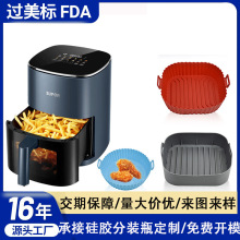 亚马逊空气炸锅硅胶烤盘定制托盘多功能易清洗蒸蛋蛋糕模具烤盘垫