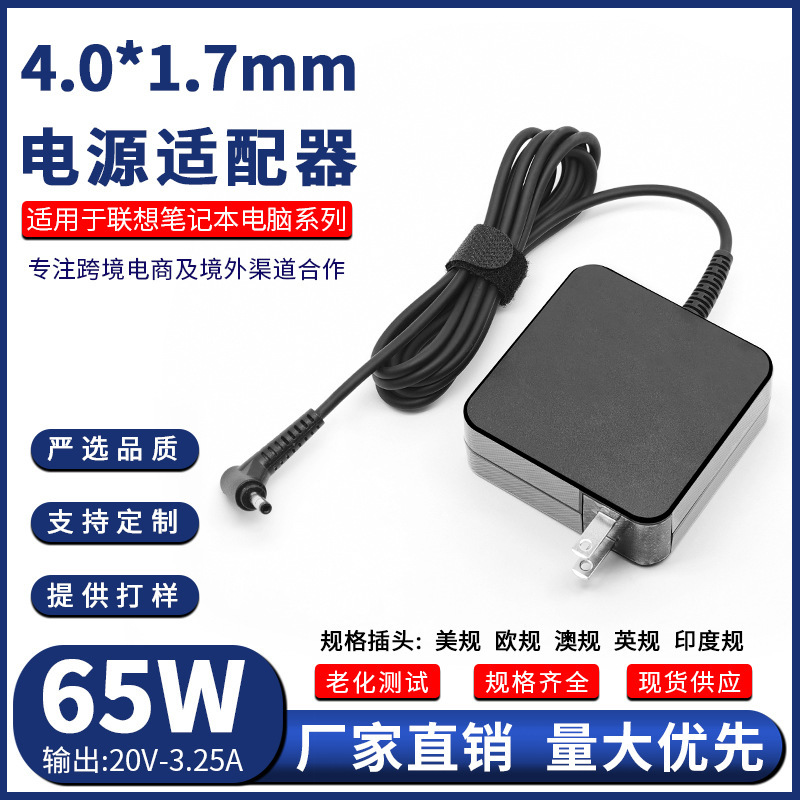Suitable for Lenovo Laptop Xiaoxin Air13 Yoga Power Adapter 20V3.25A Charger 65W