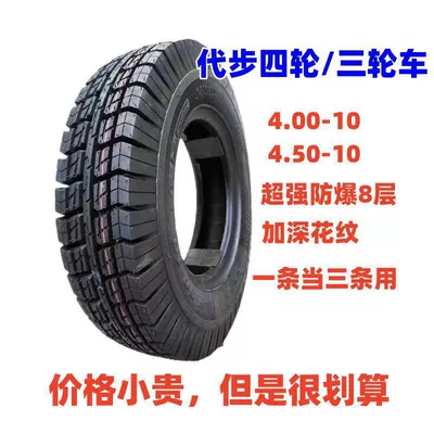 Off-road şinlər – 400-10 vacuum tire electric