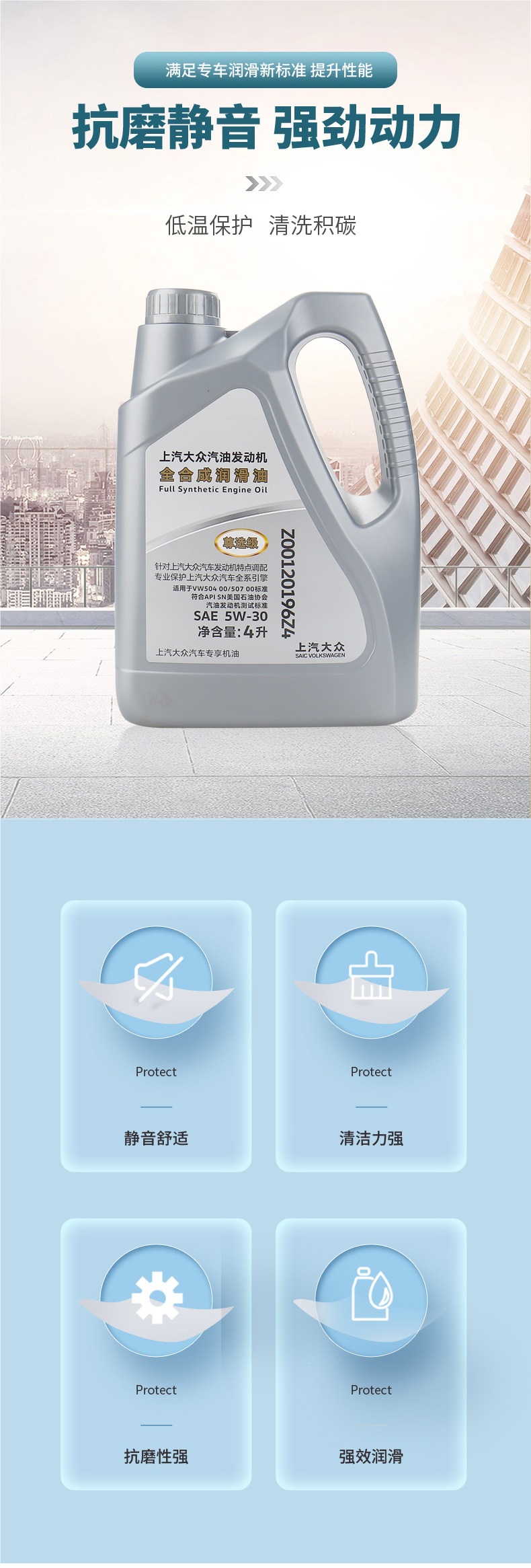 Original SAIC Volkswagen premium choice 5W-30 fully synthetic engine oil for Passat, Lavida, Octavia, POLO, Tiguan
