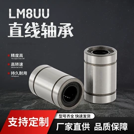 直线轴承;深沟球轴承;导轨