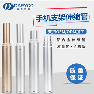 Button type telescopic tube aluminum alloy fan straight rod accessories built-in double groove buckle aluminum alloy telescopic rod