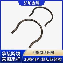 U型钢丝挡圈不锈钢折弯加工钣金件扭簧夹子卡簧非标定制异型弹簧