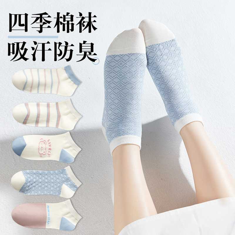 Zhuji calcetines al por mayor de primavera y otoño Calcetines Bajos de hombre y mujer calcetines de mujer de moda Barco de mujer Calcetines desodorante absorbente de sudor nuevos calcetines de mujer