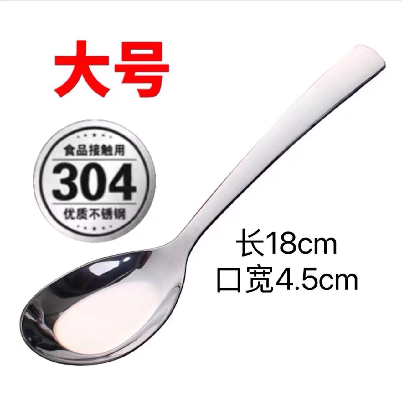 304 초두께 (대형) 둥근 꼬리 평평한 바닥 숟가락