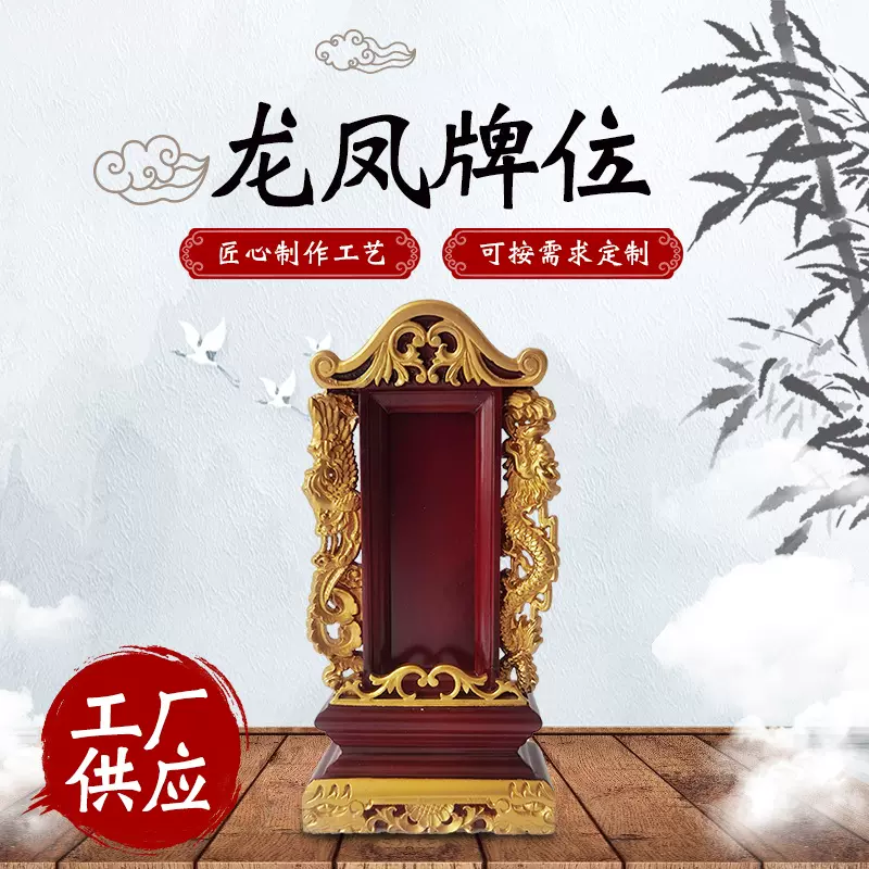 厂家制作祖先牌位灵位祖宗香火位天地牌祈福莲位长生禄位厂家批发