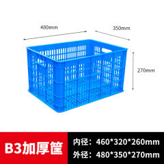 B3加厚塑料筐周转筐水果蔬菜储物筐收纳筐玩具塑胶筐塑料框包邮
