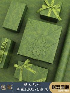 High-End Gift Wrapping Paper Gift Paper Large Size Retro Green Creative Ins Birthday Gift Box Gift Handmade Paper