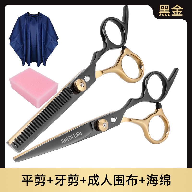 블랙 골드 - 플랫 가위 + 치과용 가위 + 성인용 천 + 스펀지