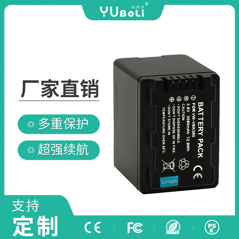 厂家批发Panasonic松下VW-VBK360 VBK360 数码相机锂电池全解码