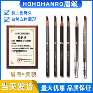 Haohao Eyebrow Pencil Korean Hoho Natural Eyeliner Hard Core Eyebrow Pencil Female Makeup Tools Beauty Cosmetics Wholesale Cross-Border