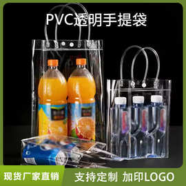 pvc透明手提袋加印logo伴手礼礼品购物袋奶茶暗扣喜糖打包塑料袋
