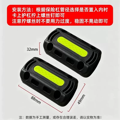 Front Bumper Suitable for Suzuki | Motorcycle bumper