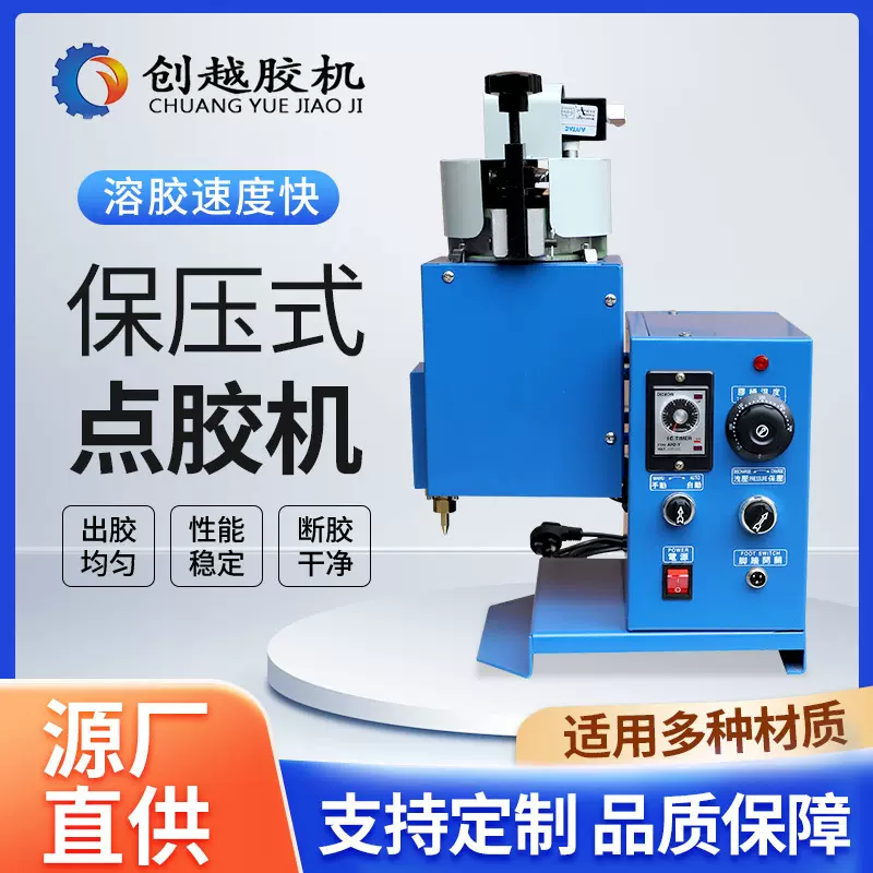 2KG热熔胶机厂家直营热熔胶点胶机保压式点胶机热熔胶点胶机