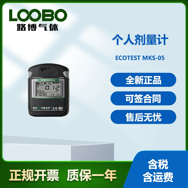Украина ECOTEST MKS-05 (с Bluetooth) персональный дозиметр высокой точности детектор