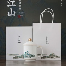 将军杯办公杯企业公司文创开业节日礼品logo加工定 制千里江山