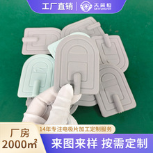 廠家批發電極片新品U形硅膠來圖加工定制智能按摩器配件理療