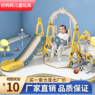 Children's Slide Swing Combination Slide Children's Indoor Home Baby Amusement Park Small Children's Multi-Functional Toys